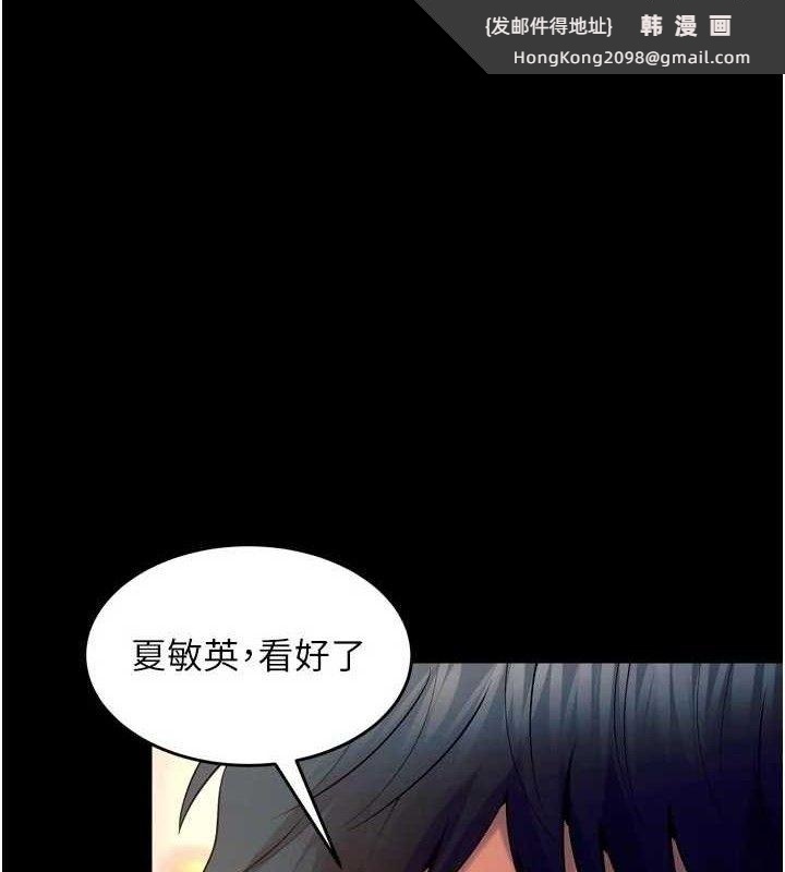 《獄火重生》漫画 第32話-越看下面越濕的活春宮