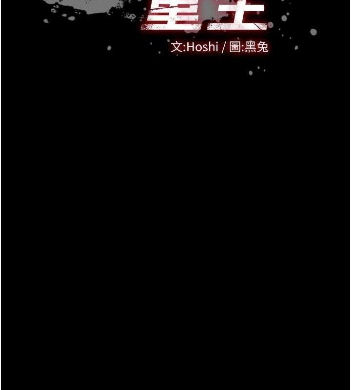 《獄火重生》漫画 第32話-越看下面越濕的活春宮