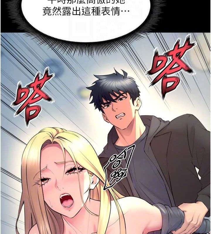 《獄火重生》漫画 第32話-越看下面越濕的活春宮