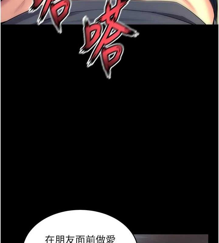 《獄火重生》漫画 第32話-越看下面越濕的活春宮