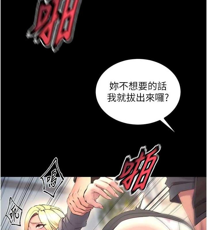 《獄火重生》漫画 第32話-越看下面越濕的活春宮