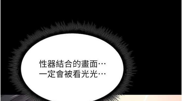 《獄火重生》漫画 第32話-越看下面越濕的活春宮