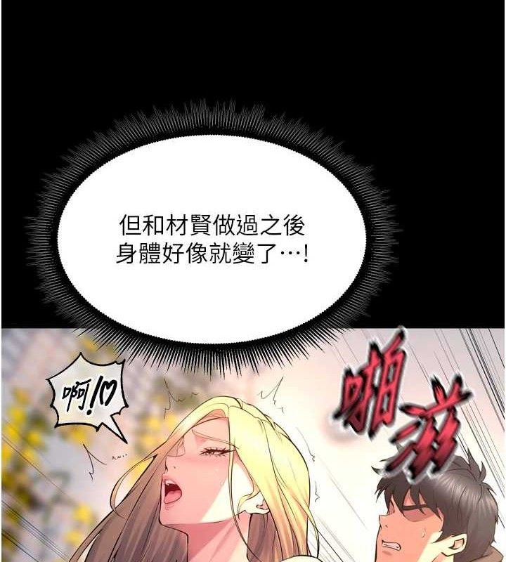 《獄火重生》漫画 第32話-越看下面越濕的活春宮