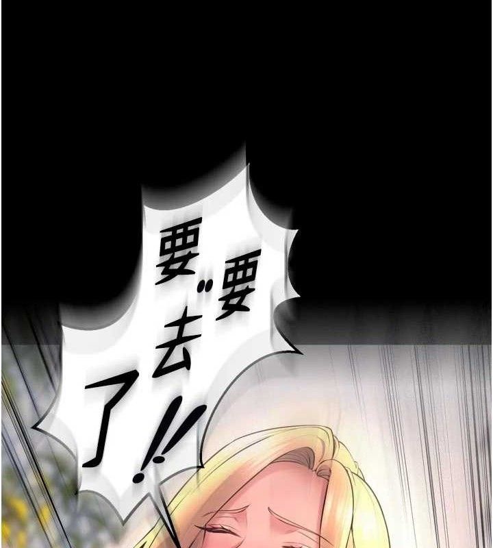 《獄火重生》漫画 第32話-越看下面越濕的活春宮