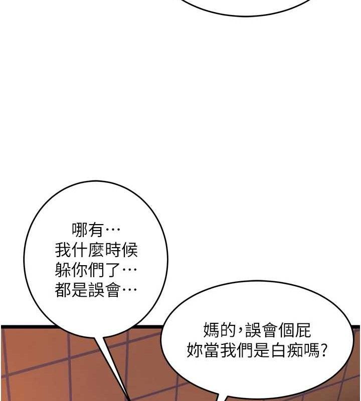 《獄火重生》漫画 第32話-越看下面越濕的活春宮