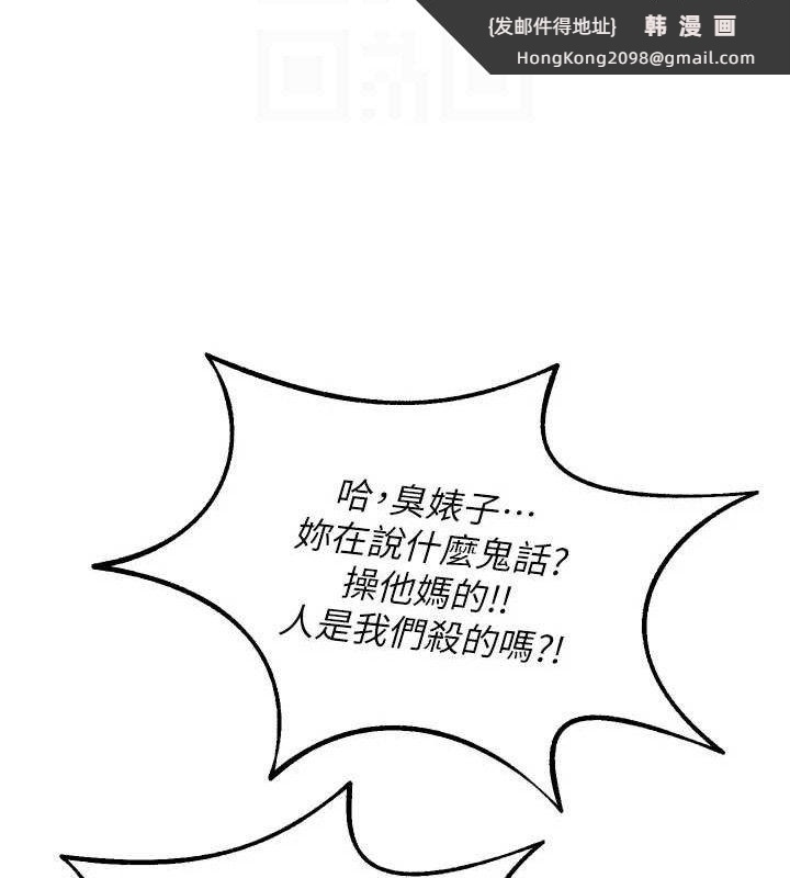 《獄火重生》漫画 第32話-越看下面越濕的活春宮
