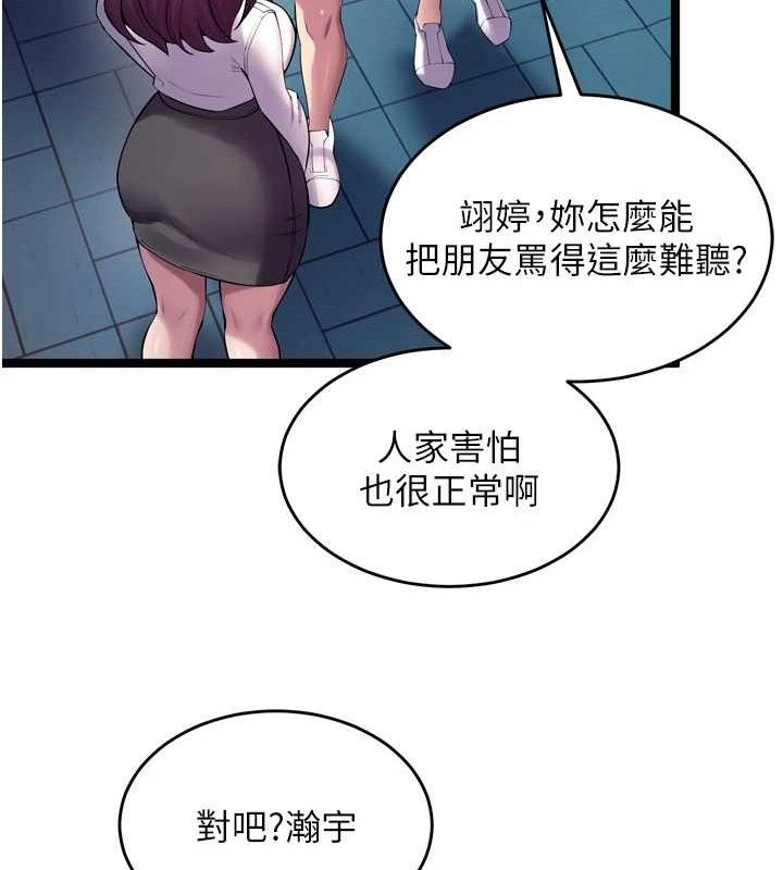 《獄火重生》漫画 第32話-越看下面越濕的活春宮