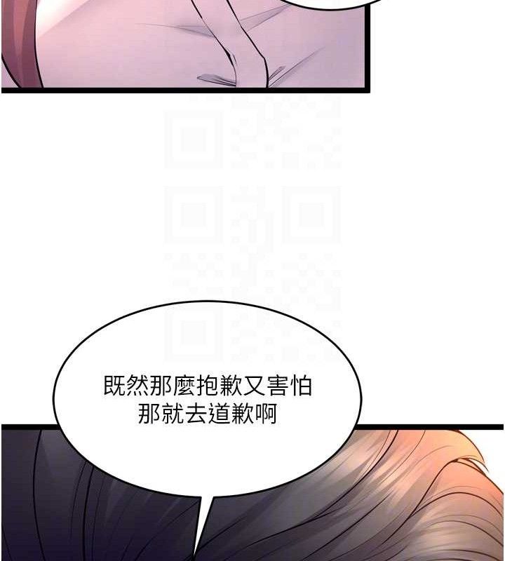 《獄火重生》漫画 第32話-越看下面越濕的活春宮
