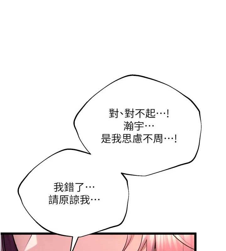 《獄火重生》漫画 第32話-越看下面越濕的活春宮