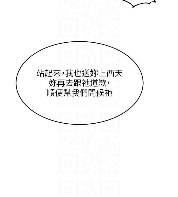 《獄火重生》漫画 第32話-越看下面越濕的活春宮