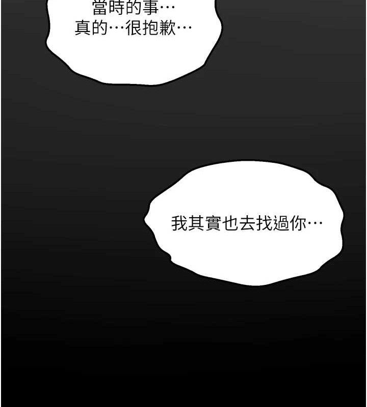 《獄火重生》漫画 第32話-越看下面越濕的活春宮