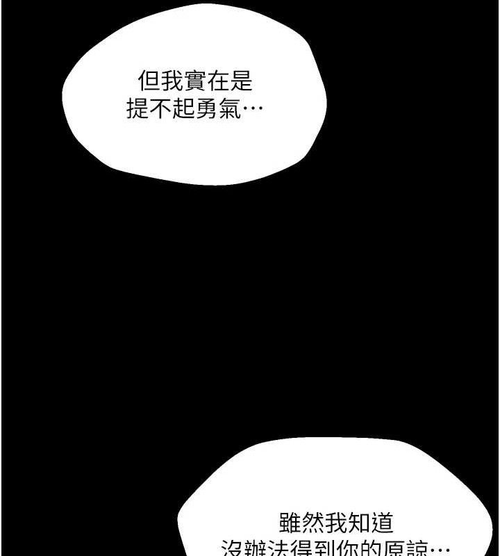 《獄火重生》漫画 第32話-越看下面越濕的活春宮
