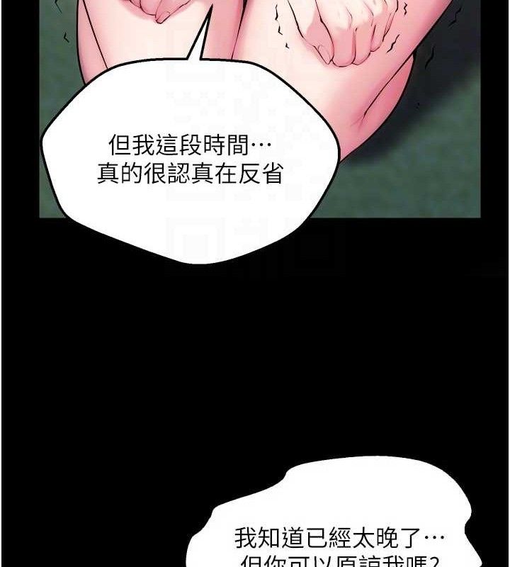 《獄火重生》漫画 第32話-越看下面越濕的活春宮
