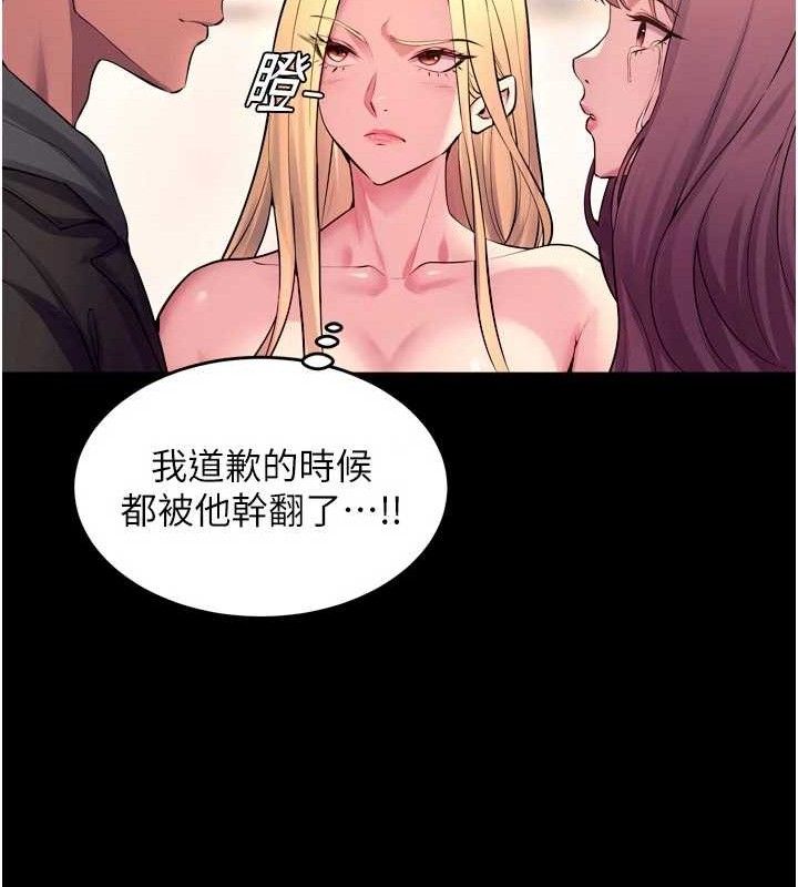 《獄火重生》漫画 第32話-越看下面越濕的活春宮