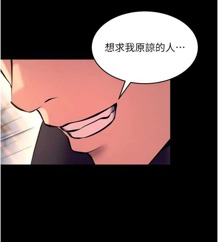 《獄火重生》漫画 第32話-越看下面越濕的活春宮
