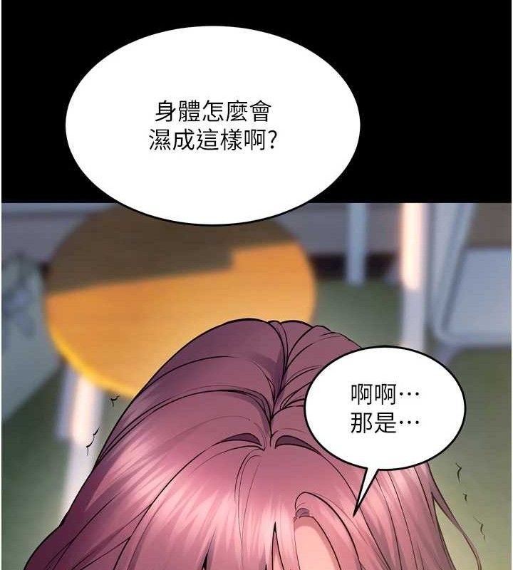 《獄火重生》漫画 第32話-越看下面越濕的活春宮
