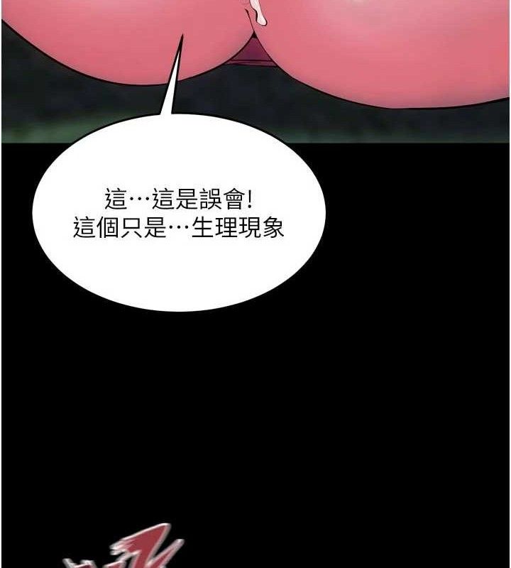 《獄火重生》漫画 第32話-越看下面越濕的活春宮