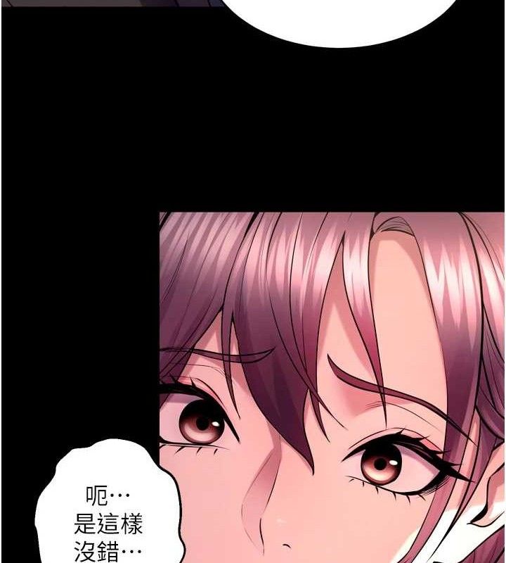 《獄火重生》漫画 第32話-越看下面越濕的活春宮