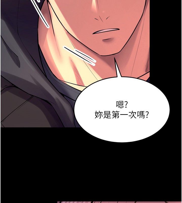 《獄火重生》漫画 第33話-第一次就噴水的天生名器