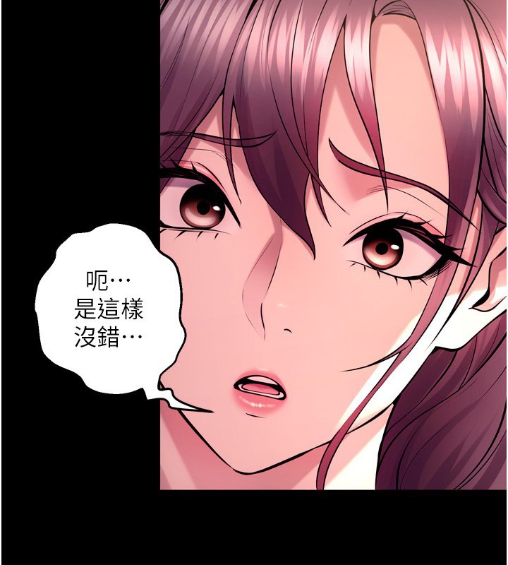 《獄火重生》漫画 第33話-第一次就噴水的天生名器