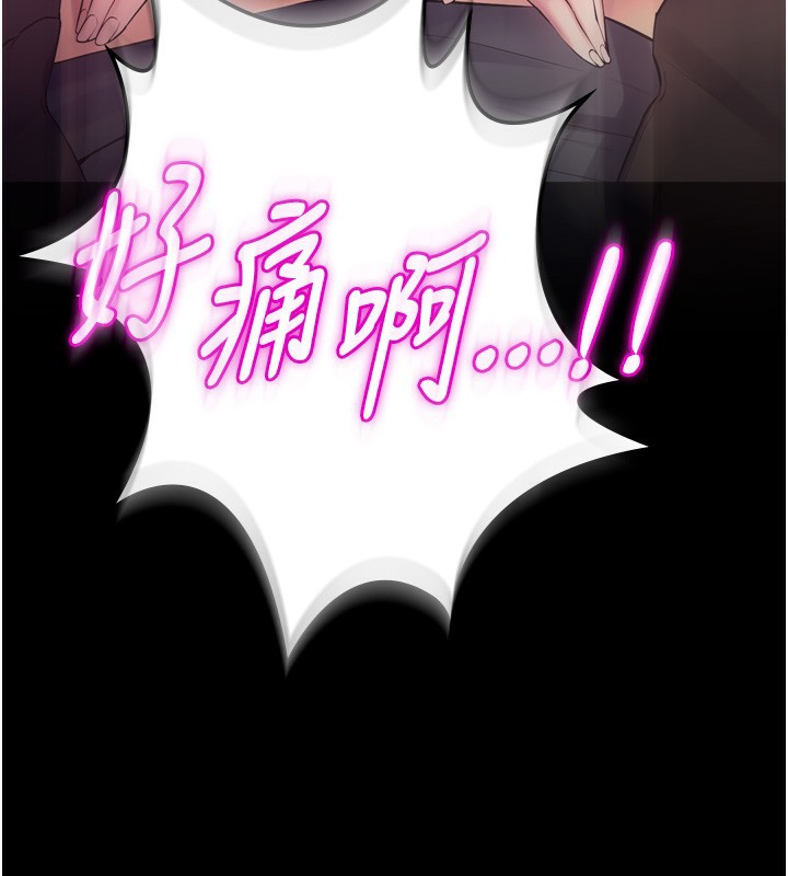 《獄火重生》漫画 第33話-第一次就噴水的天生名器