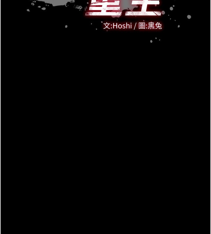 《獄火重生》漫画 第33話-第一次就噴水的天生名器