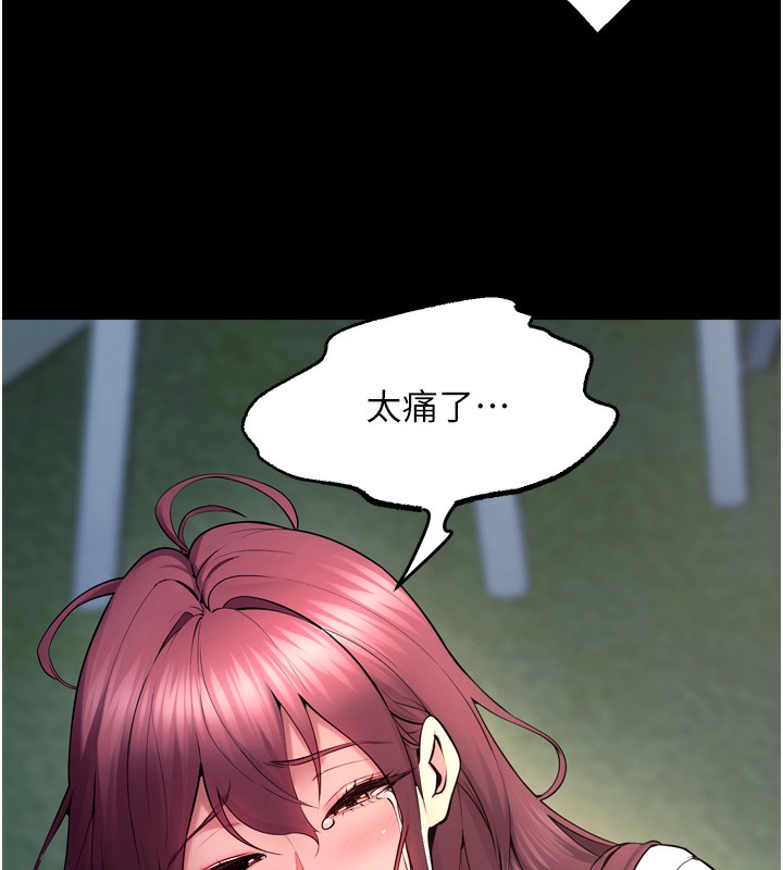 《獄火重生》漫画 第33話-第一次就噴水的天生名器