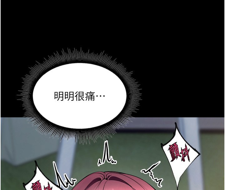 《獄火重生》漫画 第33話-第一次就噴水的天生名器