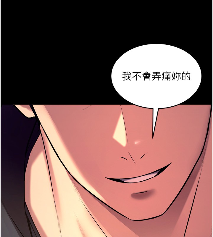 《獄火重生》漫画 第33話-第一次就噴水的天生名器