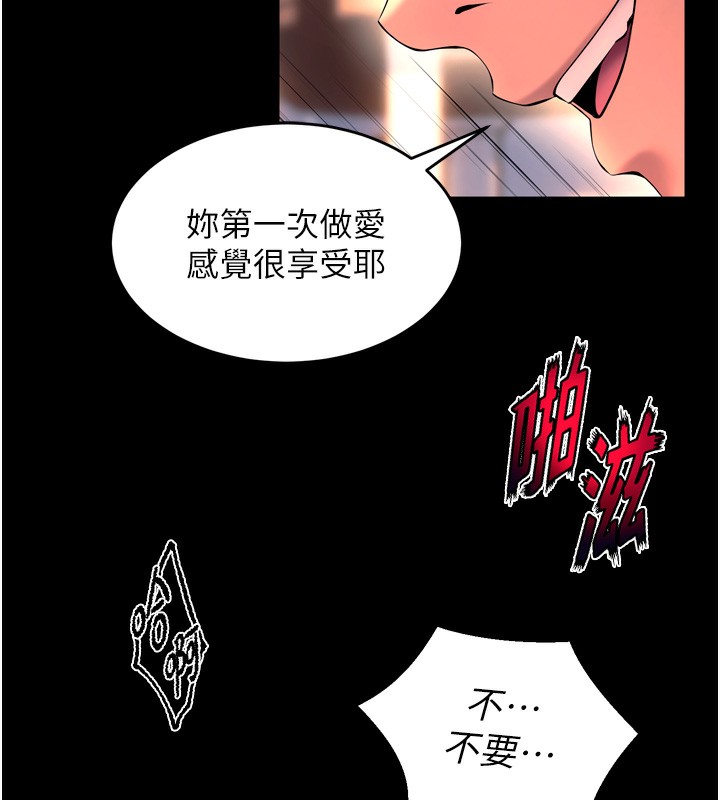 《獄火重生》漫画 第33話-第一次就噴水的天生名器
