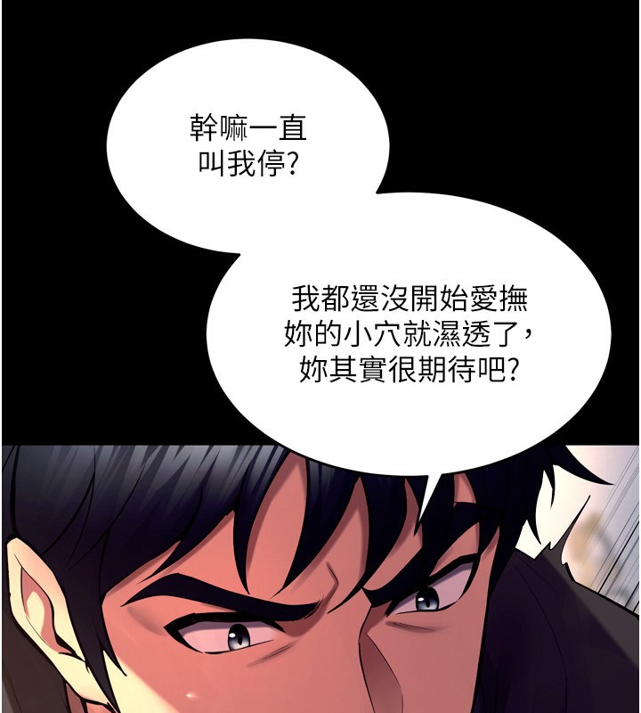 《獄火重生》漫画 第33話-第一次就噴水的天生名器