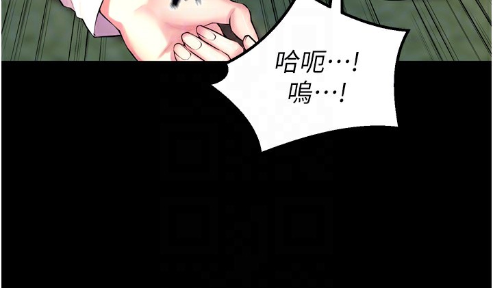 《獄火重生》漫画 第33話-第一次就噴水的天生名器