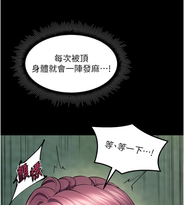 《獄火重生》漫画 第33話-第一次就噴水的天生名器