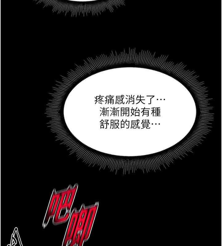 《獄火重生》漫画 第33話-第一次就噴水的天生名器