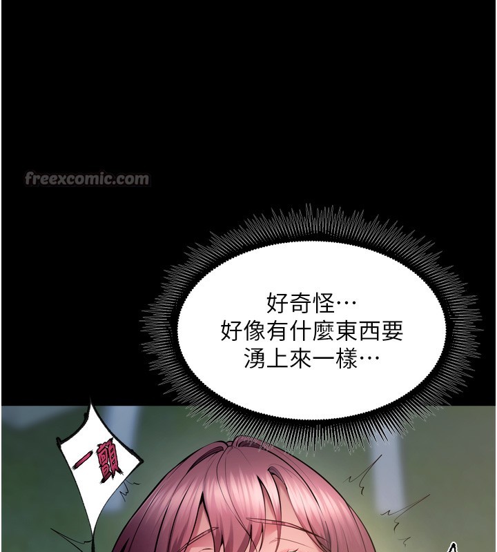 《獄火重生》漫画 第33話-第一次就噴水的天生名器