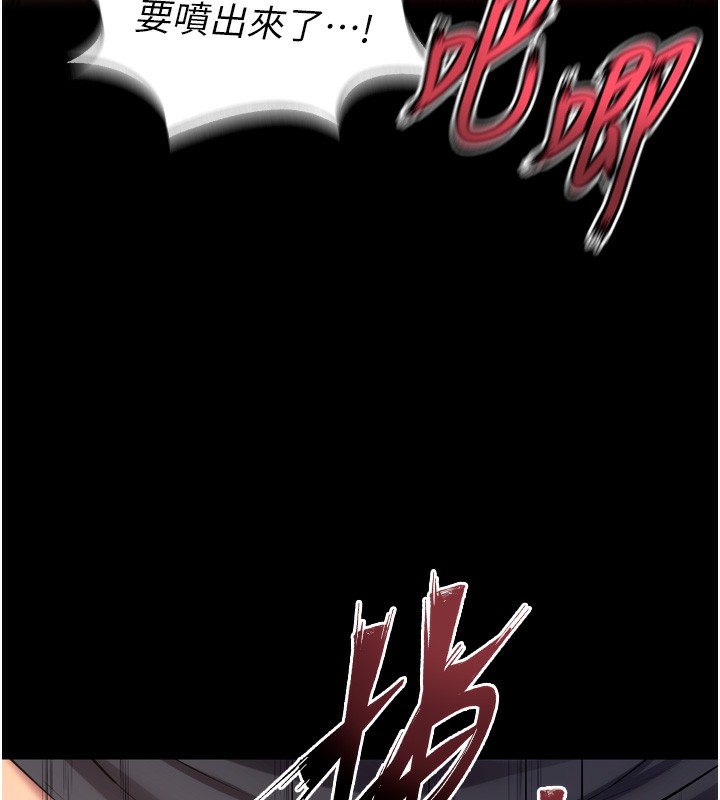 《獄火重生》漫画 第33話-第一次就噴水的天生名器