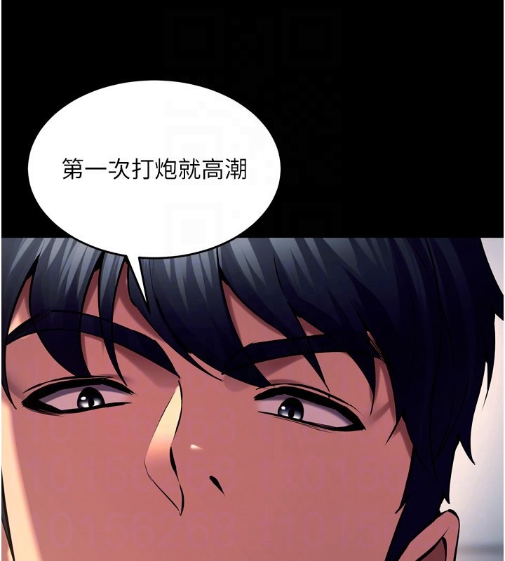 《獄火重生》漫画 第33話-第一次就噴水的天生名器