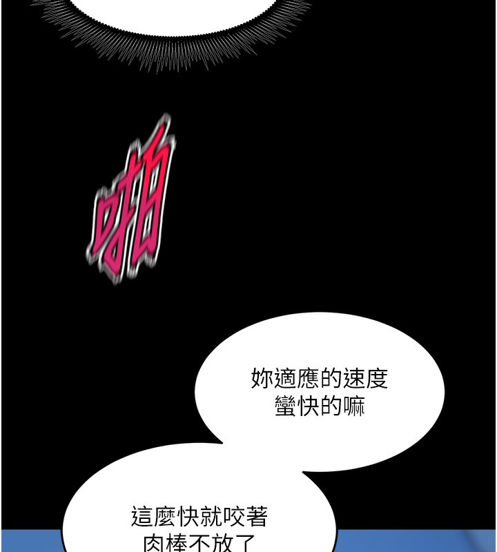 《獄火重生》漫画 第33話-第一次就噴水的天生名器