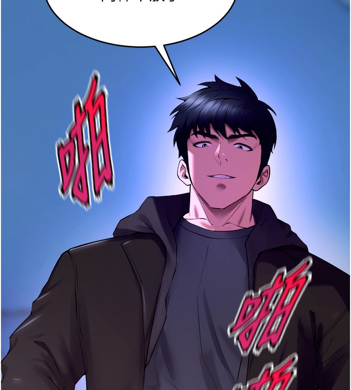 《獄火重生》漫画 第33話-第一次就噴水的天生名器