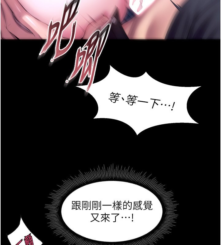 《獄火重生》漫画 第33話-第一次就噴水的天生名器
