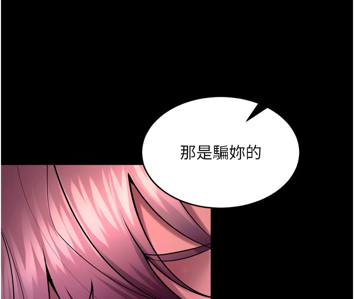 《獄火重生》漫画 第33話-第一次就噴水的天生名器