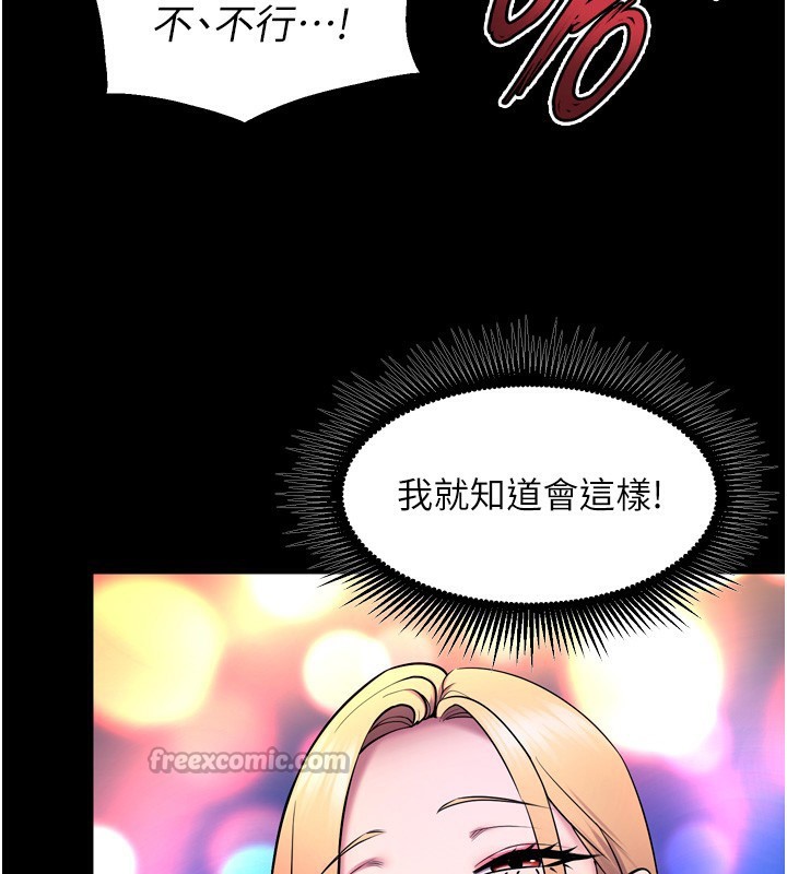 《獄火重生》漫画 第33話-第一次就噴水的天生名器