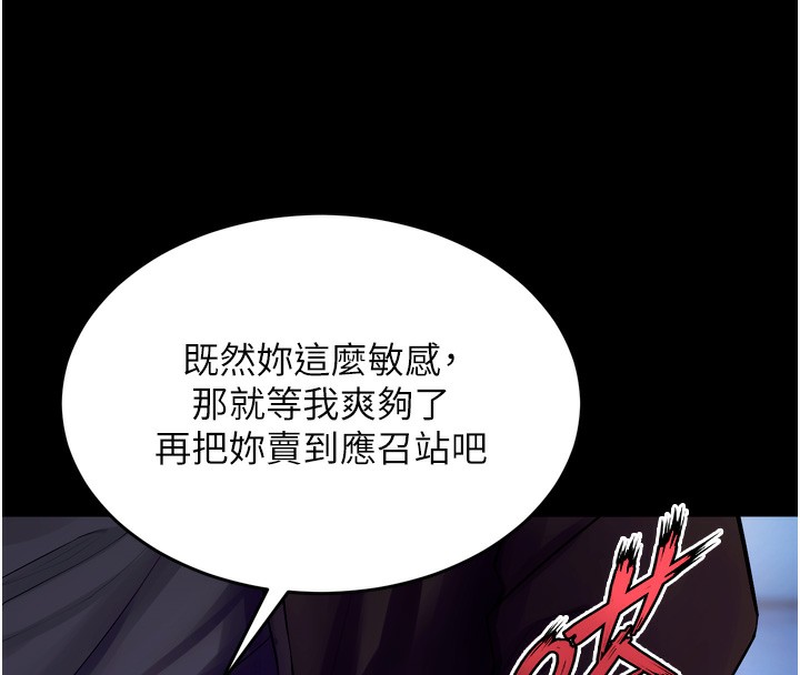《獄火重生》漫画 第33話-第一次就噴水的天生名器