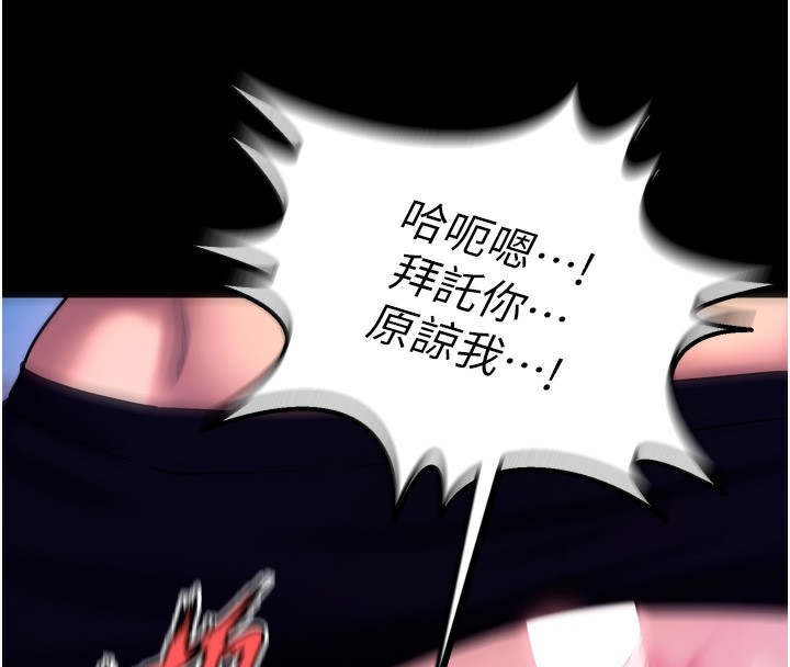 《獄火重生》漫画 第33話-第一次就噴水的天生名器