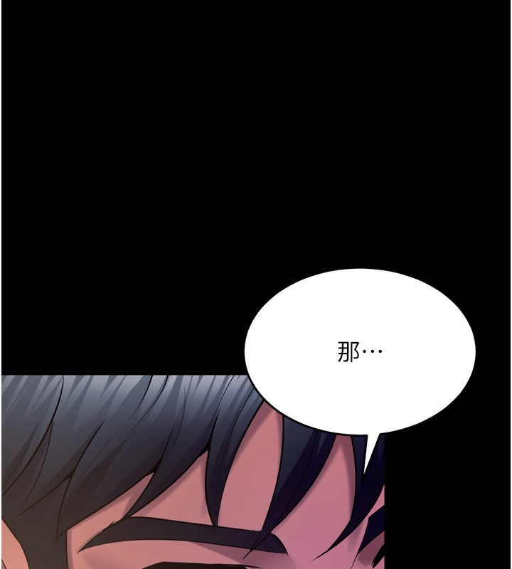 《獄火重生》漫画 第33話-第一次就噴水的天生名器
