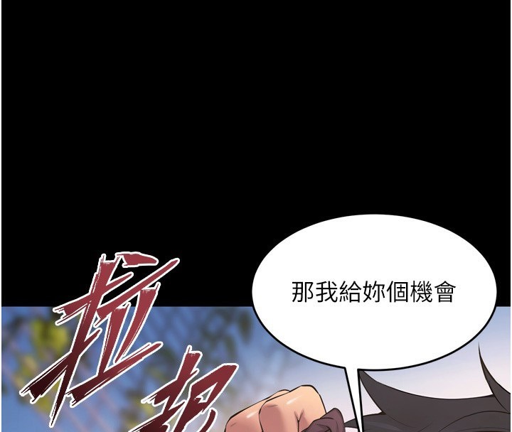 《獄火重生》漫画 第33話-第一次就噴水的天生名器