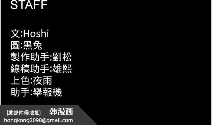 《獄火重生》漫画 第33話-第一次就噴水的天生名器