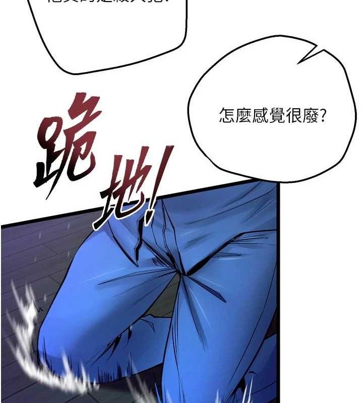 《獄火重生》漫画 第35話-我要你們血債血還