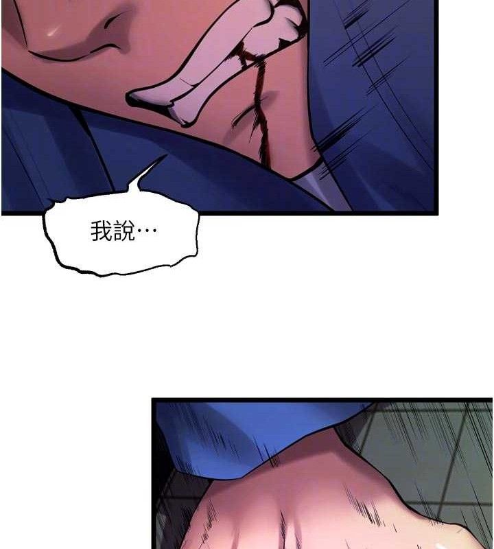 《獄火重生》漫画 第35話-我要你們血債血還