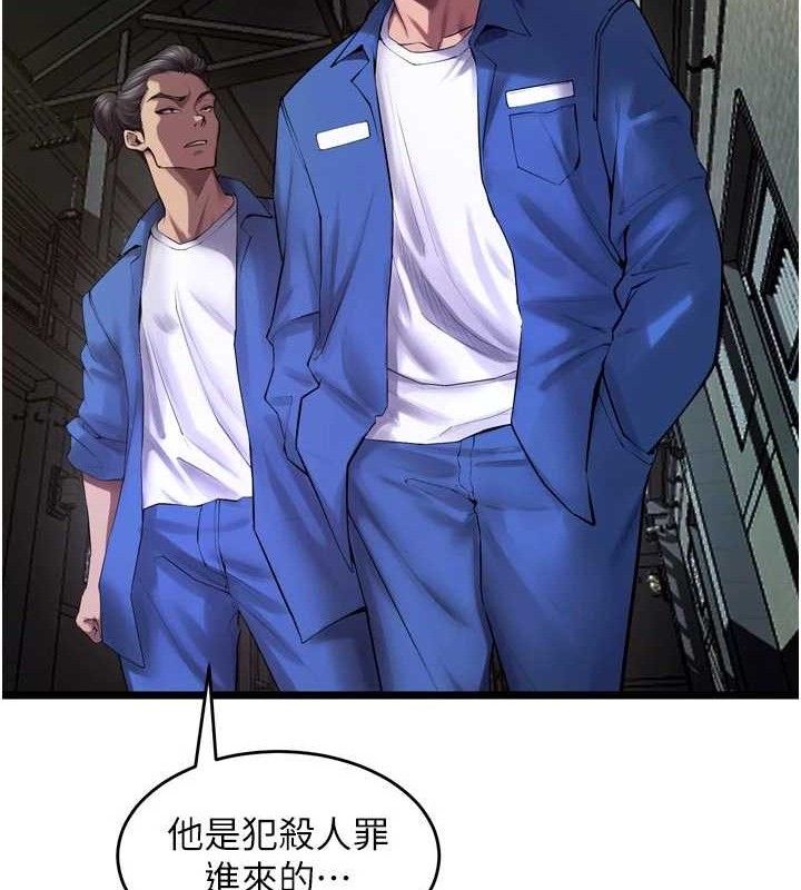 《獄火重生》漫画 第35話-我要你們血債血還